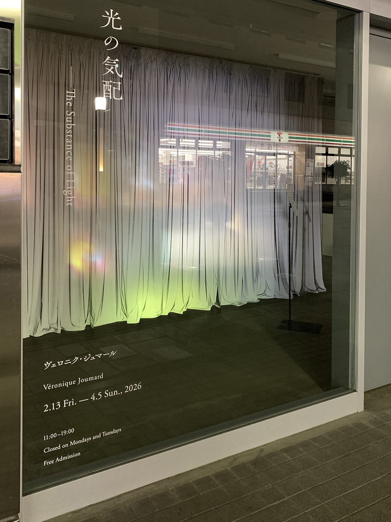 0-Vitrine